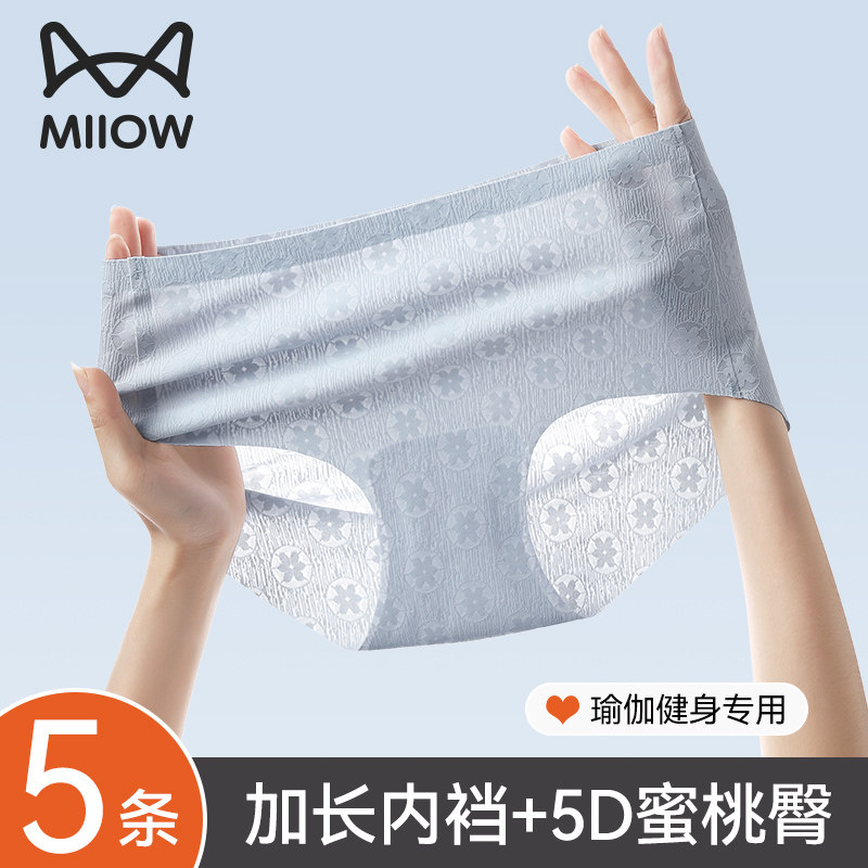 猫人优品女生内裤凉感冰丝无痕