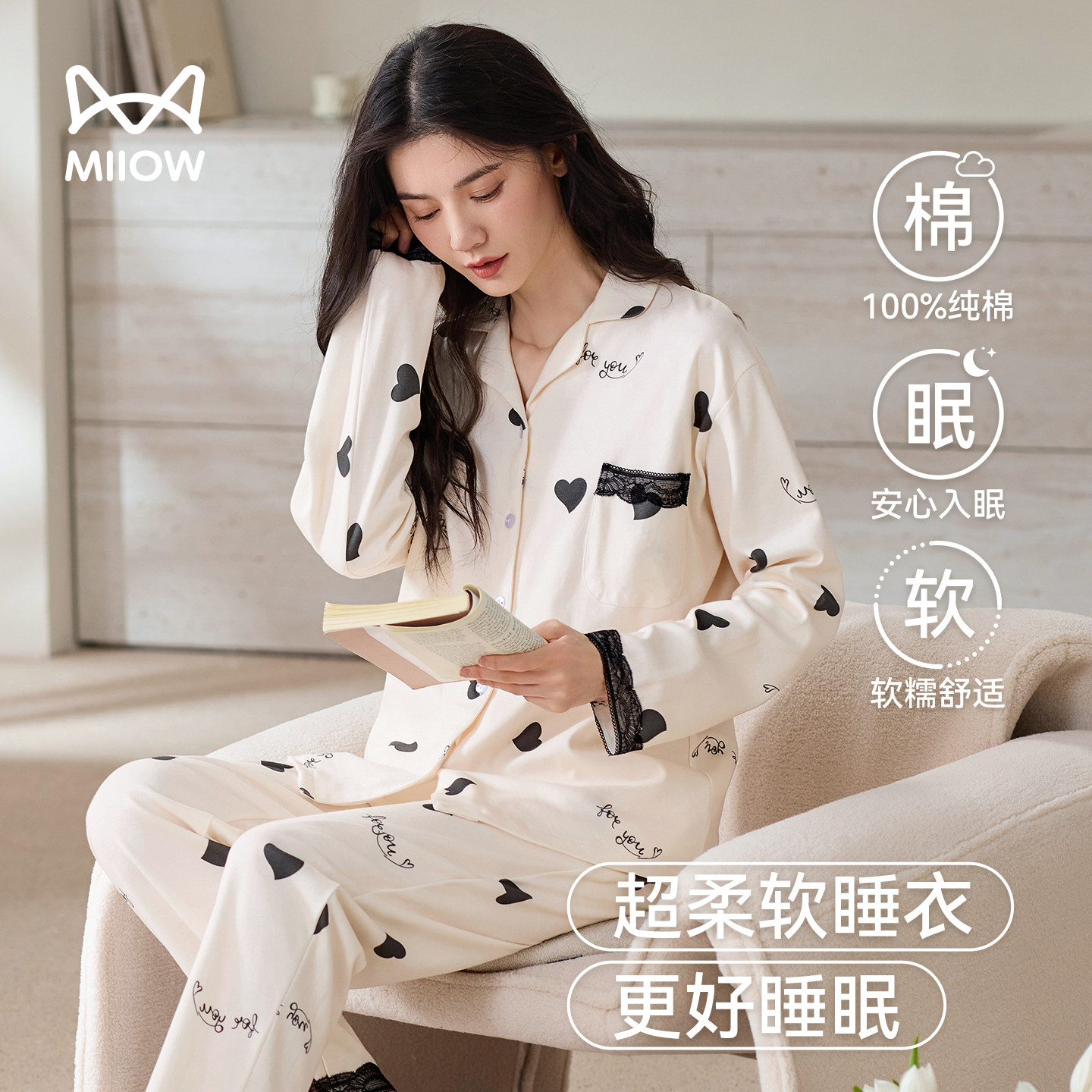 猫人睡衣女款高级感轻奢风女人味春秋季可外穿100%全棉家居服套装