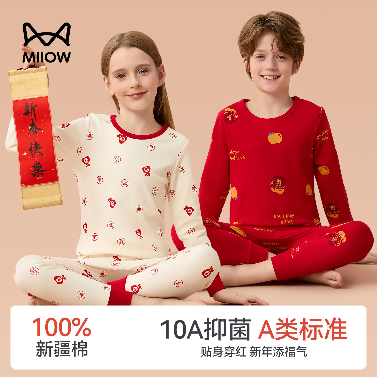 猫人儿童马年本命年内衣套装男女童秋衣秋裤纯棉a类青少年保暖衣