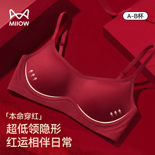 猫人红色内衣女小胸收副乳防下垂