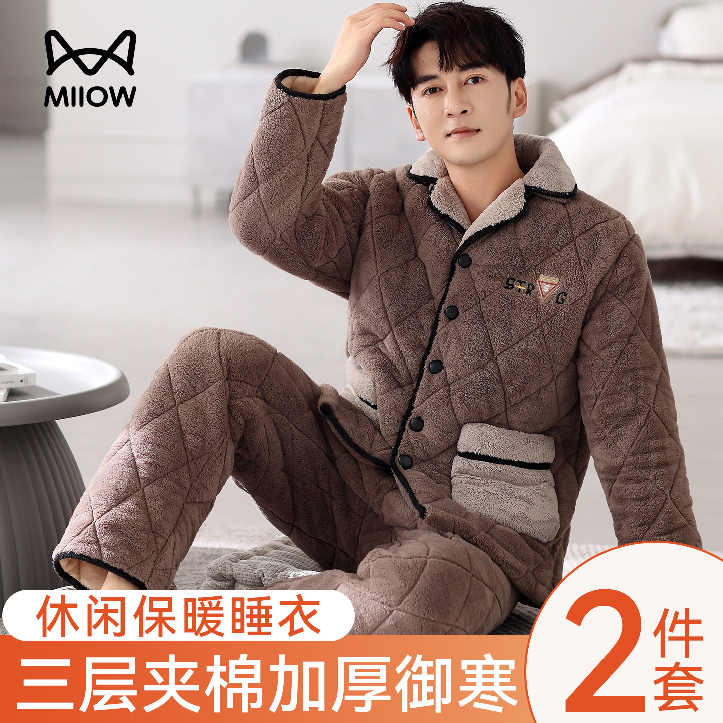 猫人优品2025新款三层夹棉睡衣男