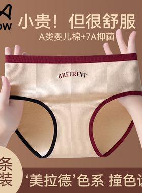 猫人内裤女纯棉加长裆抑菌2026新款全棉裆9A婴儿棉中腰美式三角裤