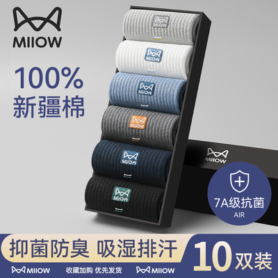 猫人优品纯棉透气抗菌吸汗短袜夏