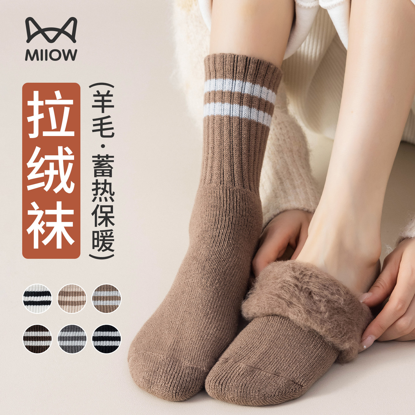 猫人厚羊毛袜子男女款冬季加绒加厚男士冬天保暖东北超厚毛绒男袜