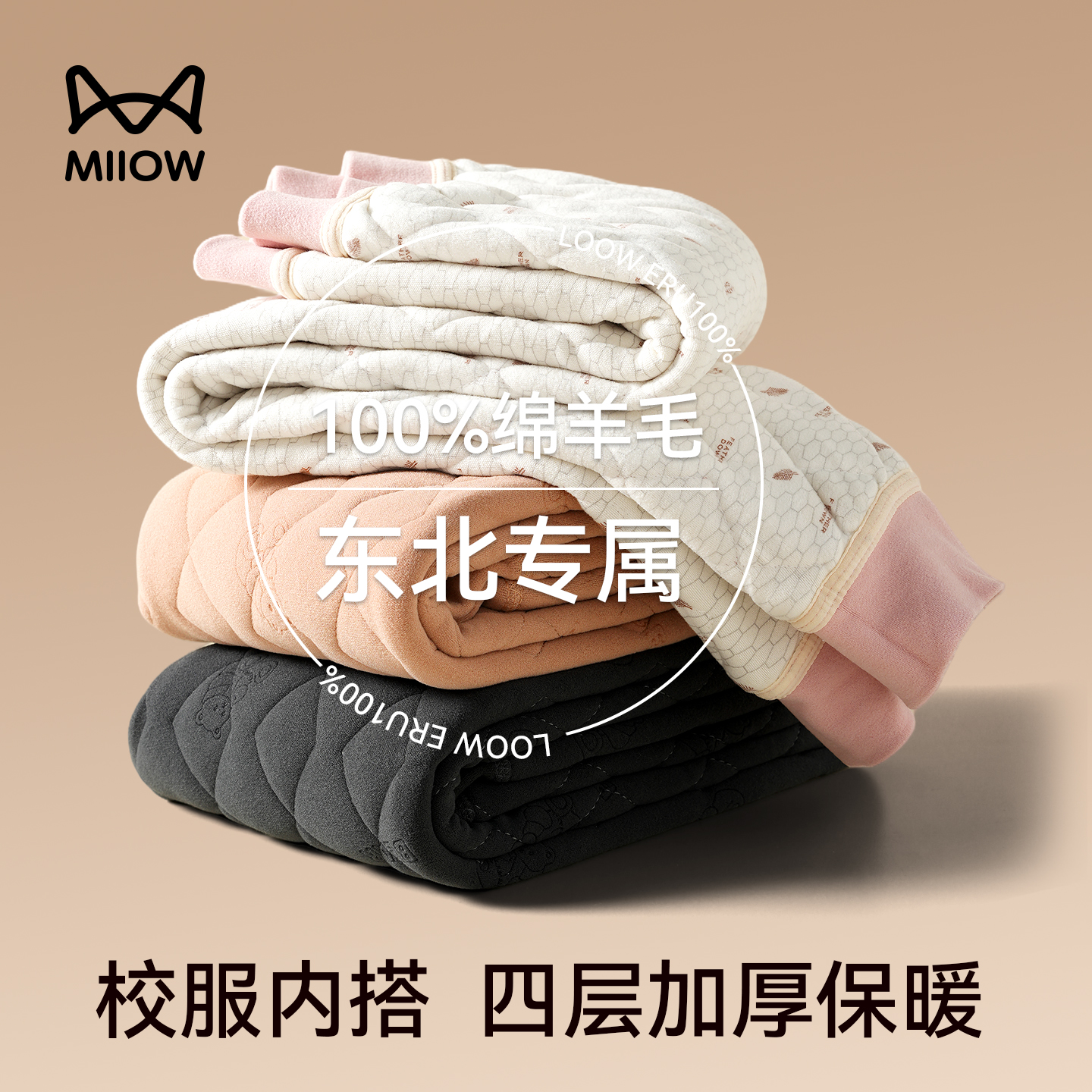 猫人儿童校服内搭神器加绒加厚