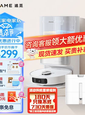 追觅dreameS10系列扫地机器人扫拖一体机洗拖烘一体擦地机拖地机