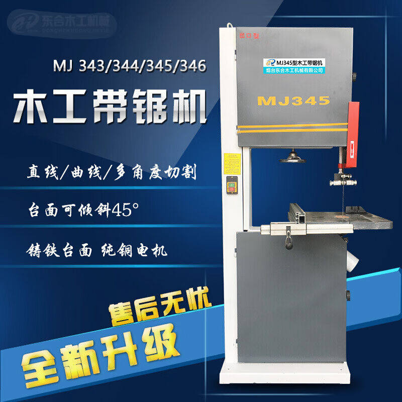 立式大型细木工带锯机14/16/20/24寸多功能带锯曲线锯原木切割机M