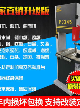 立式大型细木工带锯机142F162F202F24寸多功能带锯曲线锯原木切割