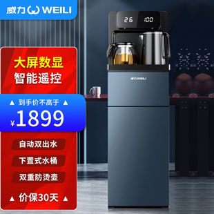 温热多功能下置水桶饮水机WL 威力 WEILI 饮水机家用立式 CY9