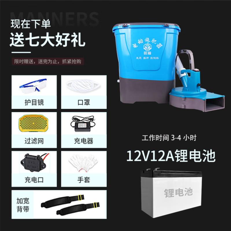 农用电动施肥器撒肥料神器肥料化肥播撒器撒肥机多功能洒肥料哨子