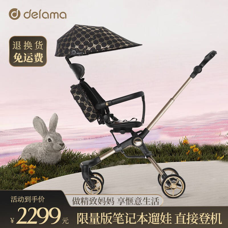 德拉玛（DELAMA）S2德拉玛婴儿推车遛娃神器360°旋转双向轻便型使用感如何?