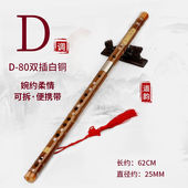 道韵笛子D80成人专业演奏苦竹笛精制横笛儿童入门演奏乐器精制苦
