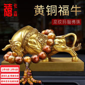 禧卡森汽车摆件铜牛招财华尔街牛高档男士 饰用品 车载保平安车内装