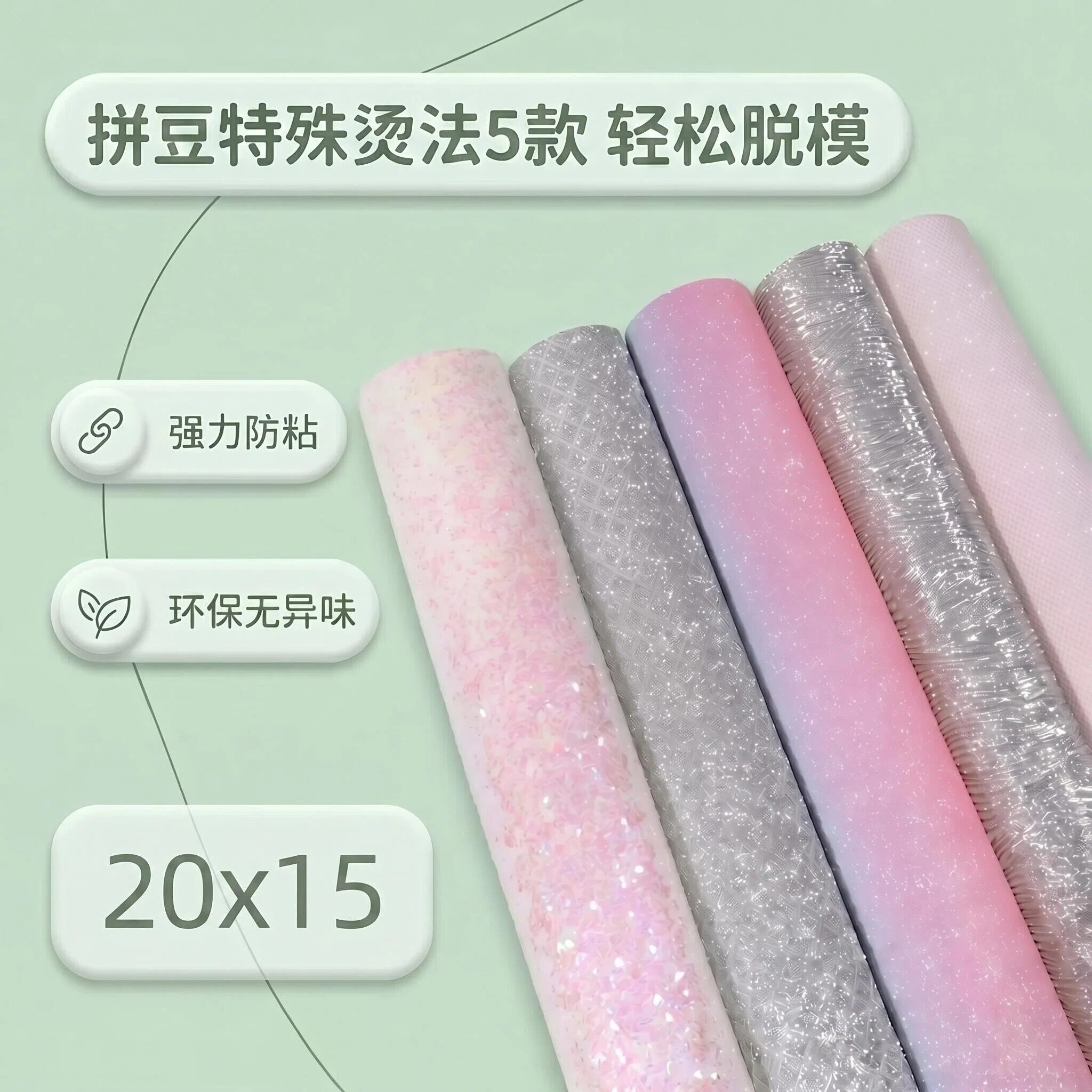 BINGO拼豆烘焙布纹理耐高温烫画机拼豆烘焙布格利特布拼豆熨烫布 - 实物图
