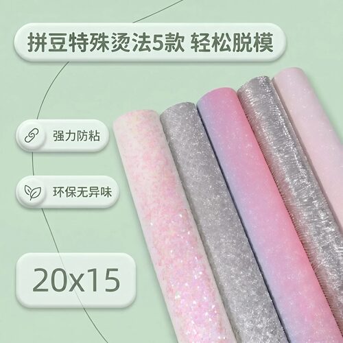 BINGO拼豆耐高温熨烫烘焙布