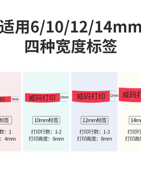 威码标签机小型便携式手持家用标签打印机GT600不干胶办公用品分