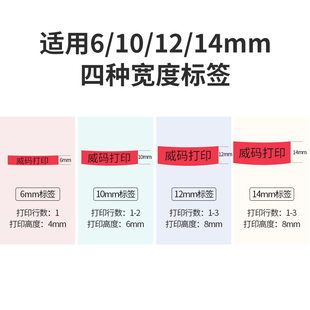 标签机小型便携式 威码 手持家用标签打印机GT600不干胶办公用品分