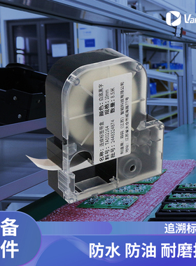 VariMark威码VT2010 VT3000耐高温追溯标识航天汽化电子设备零件耐溶腐标识条码二维码序列号聚酰亚胺标签