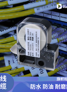 VariMark威码VT2010/VT3000旗帜标识电线电缆电力通讯电源对贴旗型P型F型T型标签耐久抗油污设备布线线束标识