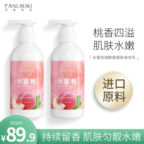 Увлажняющий крем для тела содержит никотиновую кислоту для всего тела