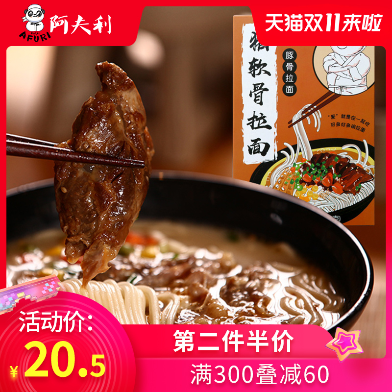 food delicious food funo Japanese Dolphin bone Bisque Lamian Noodles Japan Lamian Noodles Fried convenient noodle Supper Fast foodin the Agri rice/Dried foods/Condiment , Convenient fast food , Instant noodles/Fans/Vermicelli  category - from Buy2taobao.com to provide professional Taobao agent buy service