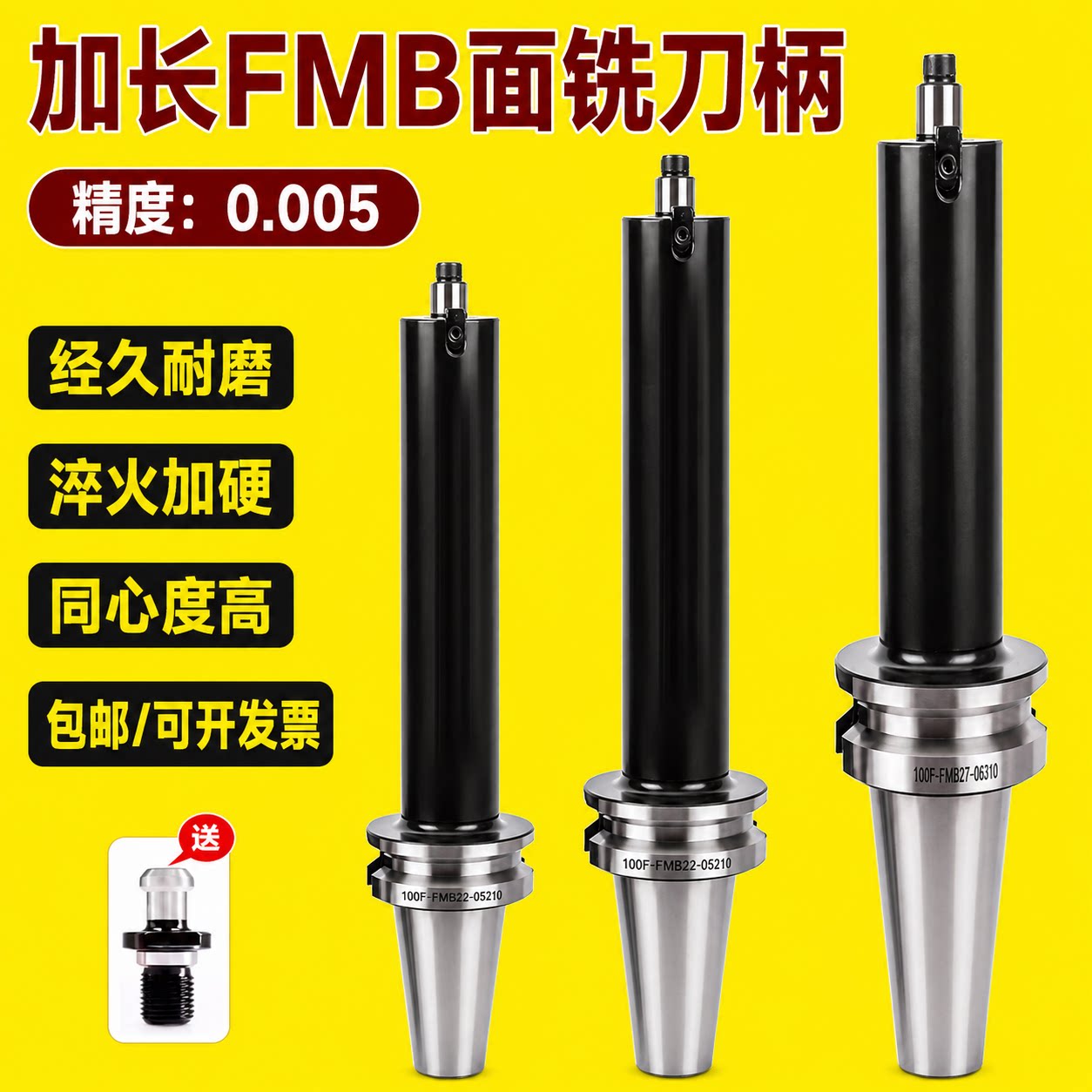 FMB面铣刀柄平面数控刀盘BT40 30 50FMB22 27 32 加工中心刀头图片