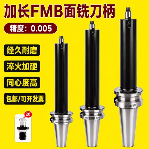 FMB面铣刀柄平面数控刀盘BT40 30 50FMB22 27 32 加工中心刀头