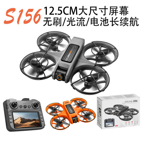 S156无刷四轴无人机大屏穿越机