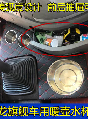 适用东风旗舰专用天龙KX520驾驶室暖壶架水杯座水瓶架KX560水壶架