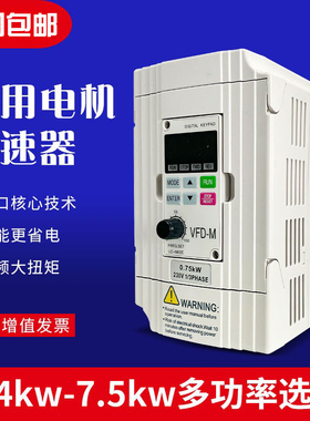 变频器VFD-M三相单相1.5千瓦磨床雕刻机风机水泵控制器马达调速器