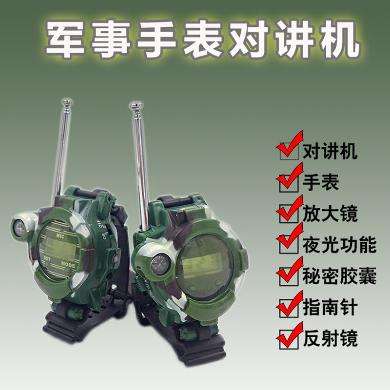 儿童对讲机亲子无线手表电话机一对无线器户外机小机小型儿童玩具