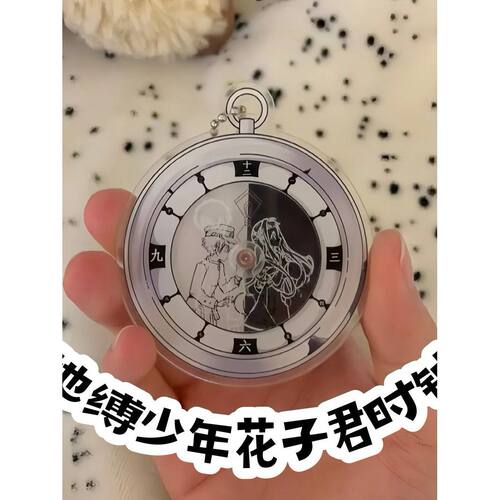 地缚少年花子君时钟好伟大的发明!挂件创意高颜值亚克力摆件挂饰