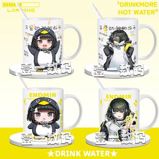 咕咕嘎嘎终末地搞怪抽象咕咕嘎嘎企鹅管理员创意表情包周边马克杯