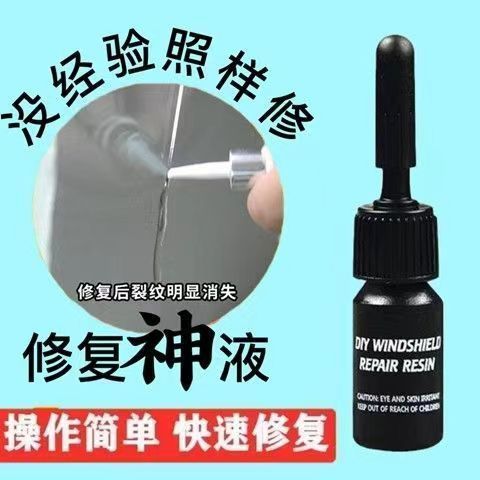 汽车玻璃修复剂无需抛光新款高质