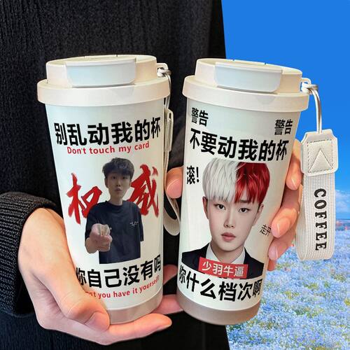 快手少羽搞怪权威保温杯高品质礼