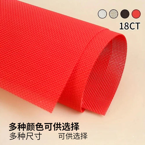 十字绣塑料布胶布手工diy