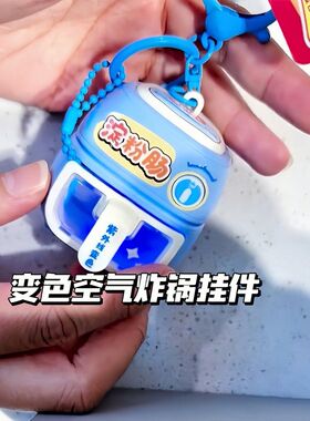 紫外线变色淀粉肠空气炸锅钥匙扣创意书包挂件儿童过家家玩具