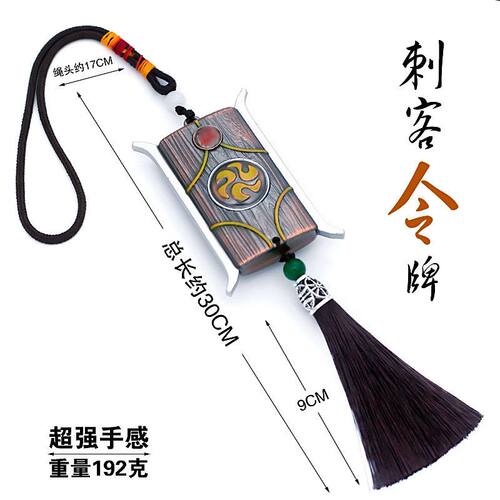 刺客伍六七周边 魔刀千刃剪刀令牌 梅花十三飞镖伍六七挂件钥匙扣