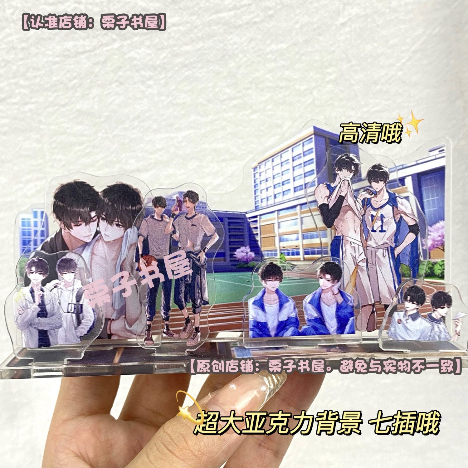 伪装学渣立牌场景高品质原创潮流