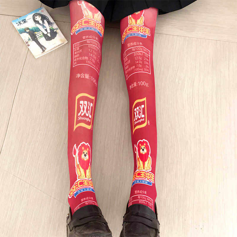 双汇火腿肠王中王金锣搞笑印花丝腿袜长筒夏季中长筒甜美性感个性,女士内衣/男士内衣/家居服,连裤袜/打底袜,淘宝优惠券,粉丝福利购,淘宝优惠卷