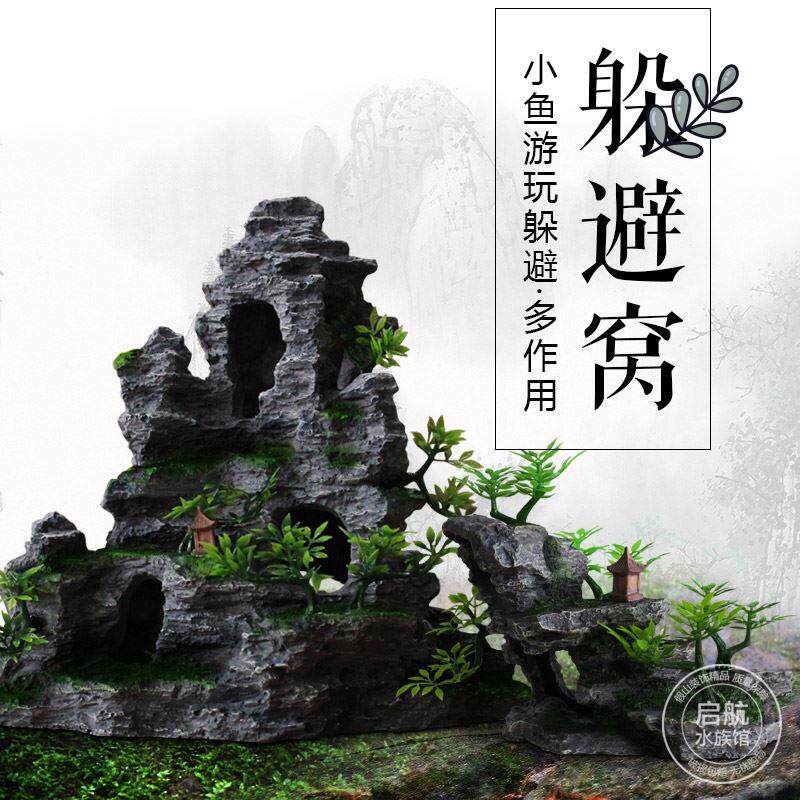 鱼缸假山造景真石头寄居蟹躲避屋孔雀鱼幼鱼小丑六角恐龙虾繁殖洞