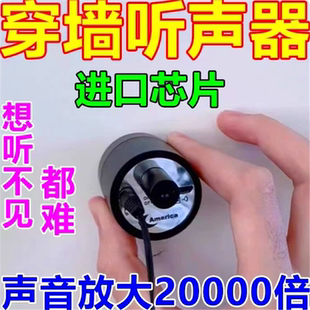 声音放大气漏水扩音检测仪高精密拾音测漏听墙体探测仪专业听声器