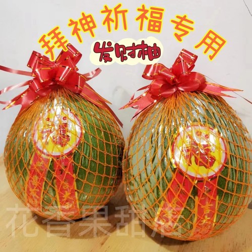非食用现摘精青皮选财神柚金柚三红肉蜜柚沙田柚拜神摆景柚福柚子