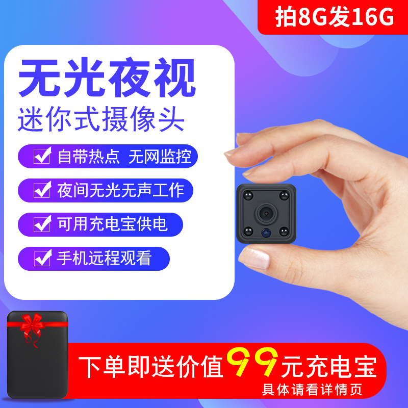 ÎÞÏßµç³ØÉãÏñÍ·WIFIÍøÂç¸ßÇåÒ¹ÊÓ¼à¿ØÆ÷¼ÒÓÿÉÁ¬ÊÖ»úÔ¶³ÌСÐÍÃÔÄã