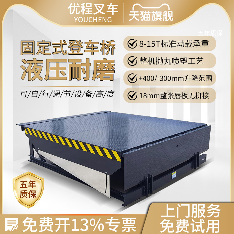 固定登车桥集装箱装货液压升降平台月台堆高机装卸货搭车桥卸货平