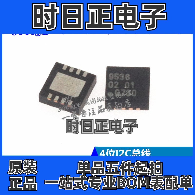 PCA9536TK 9536 QFN8 4位I2C总线和SMBus I/O端口 IC芯片