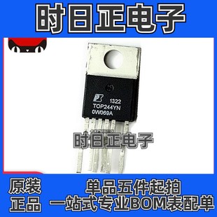 交流 TOP244YN 220 直流开关管理电源三极管IC