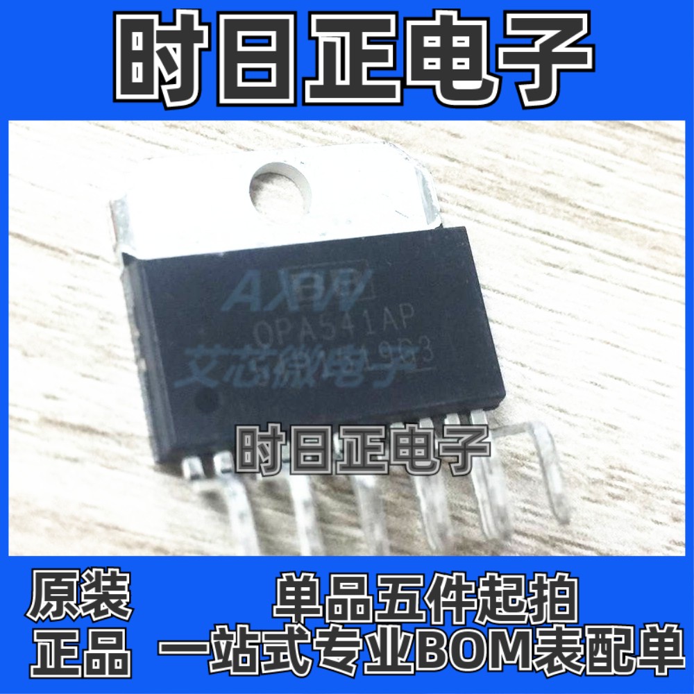 OPA541AP OPA541 TO-220-11 功率运算放大器 OPAMP POWER 1.6MHZ