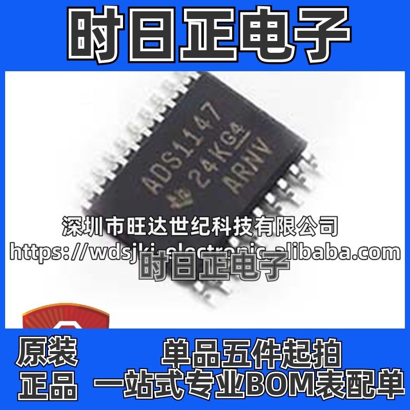 原装 ADS1147IPWR ADS1147 封装TSSOP20 贴片16位ADC模数转换器