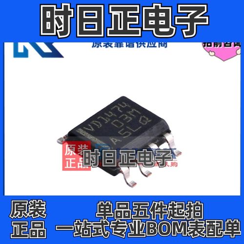 SN65HVD1474DR VD1474 SOP8 专注TI原装3.3V RS-485接口IC 20Mbps